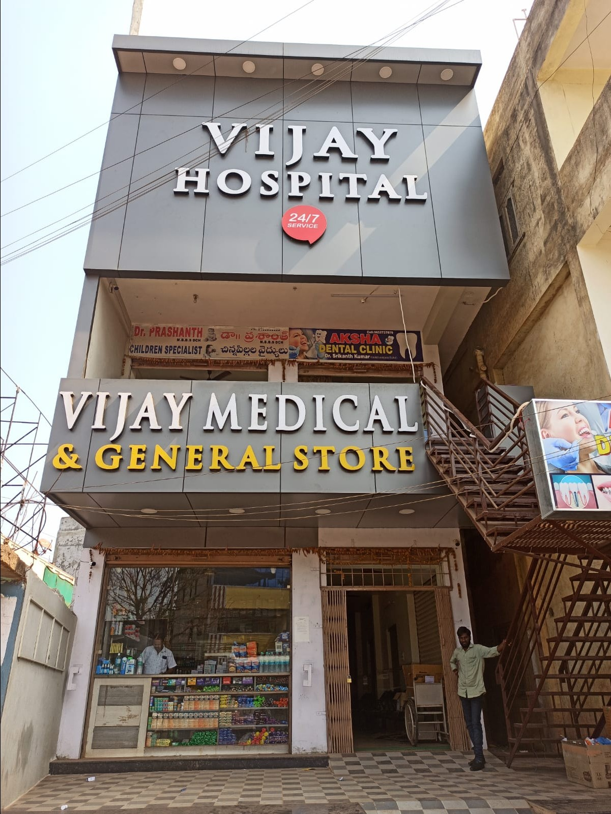 Vijay Hospital, Chevella