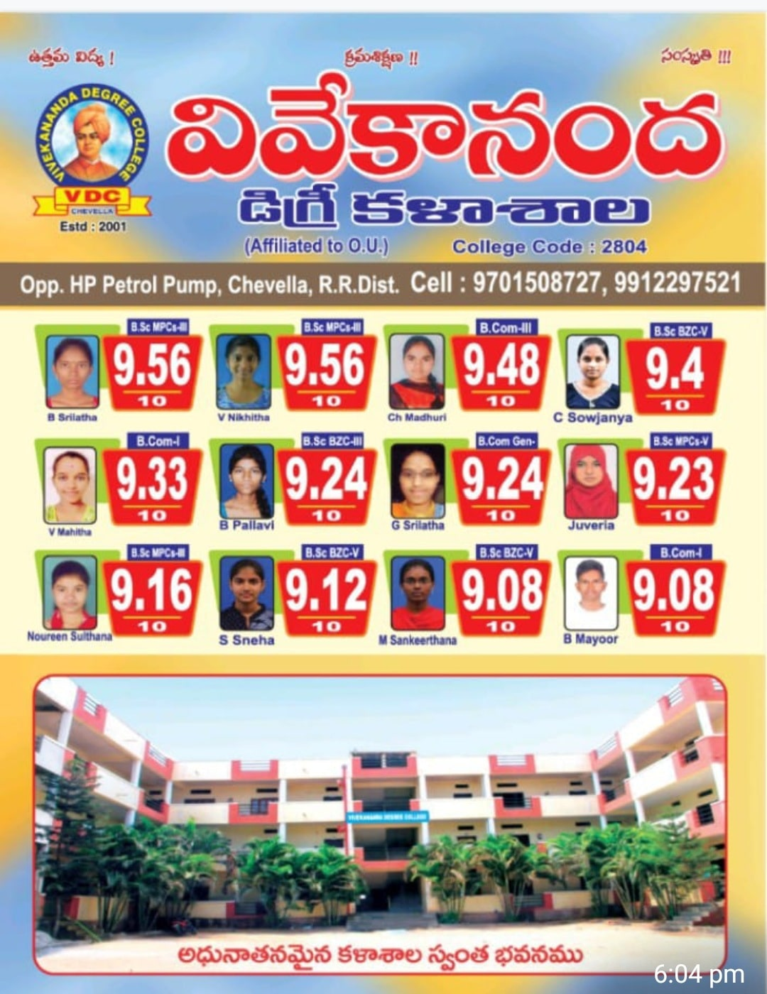 Vivekananda Degree College, Chevella